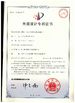Cina ZHENGZHOU TIANCI HEAVY INDUSTRY MACHINERY CO., LTD. Sertifikasi