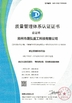 CINA ZHENGZHOU SHENGHONG HEAVY INDUSTRY TECHNOLOGY CO., LTD. Sertifikasi